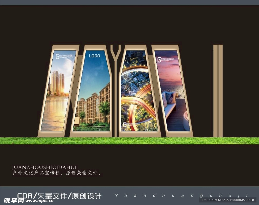 大型户外宣传栏显示屏