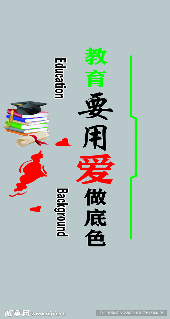 学校文化墙