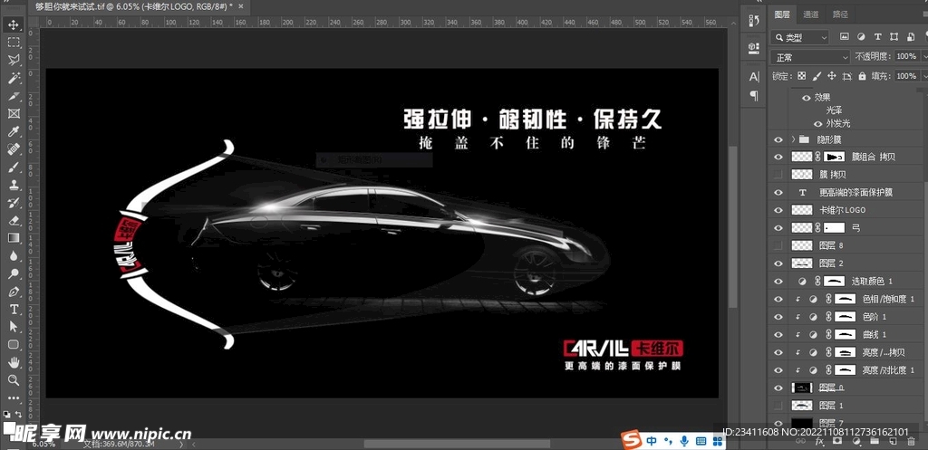 强拉伸·够韧性隐形车衣膜