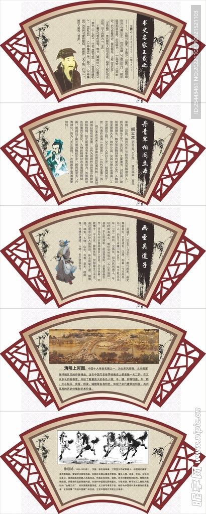 学校走廊展板艺术家及作品