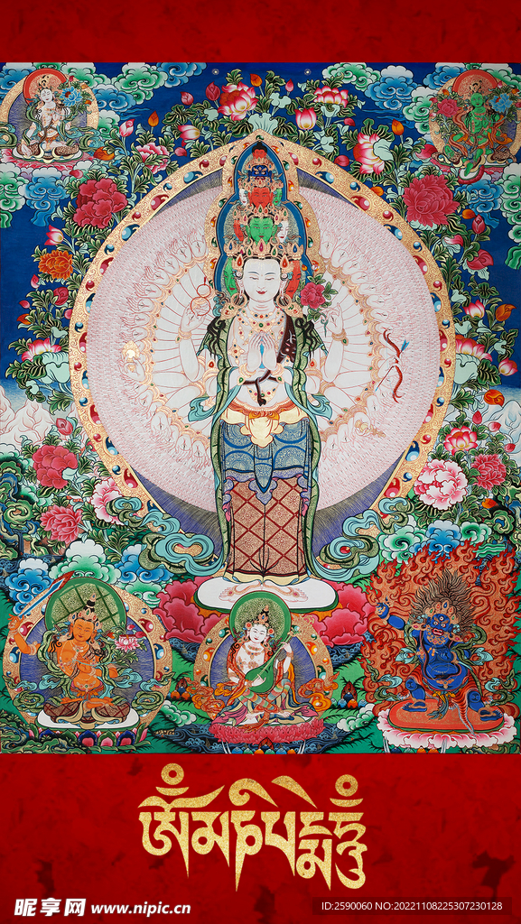 千手观音护身符