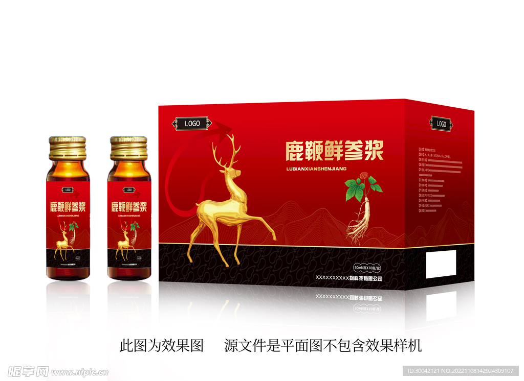 鹿鞭鲜参浆包装平面图图片