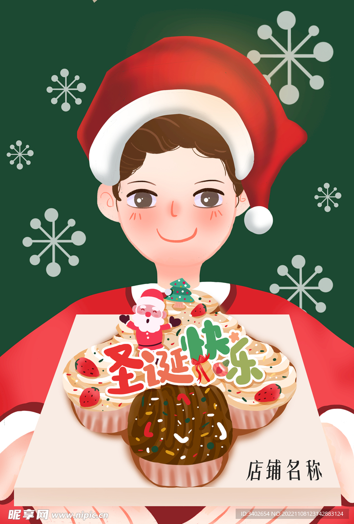 圣诞节烘焙店宣传海报