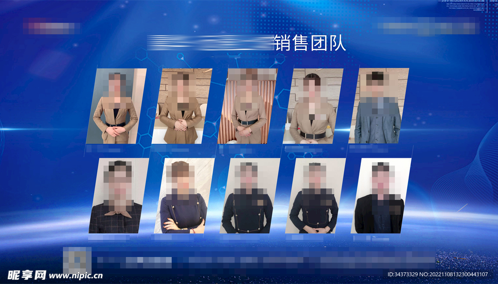 销售团队展板