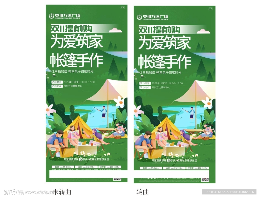 帐篷手作diy微推