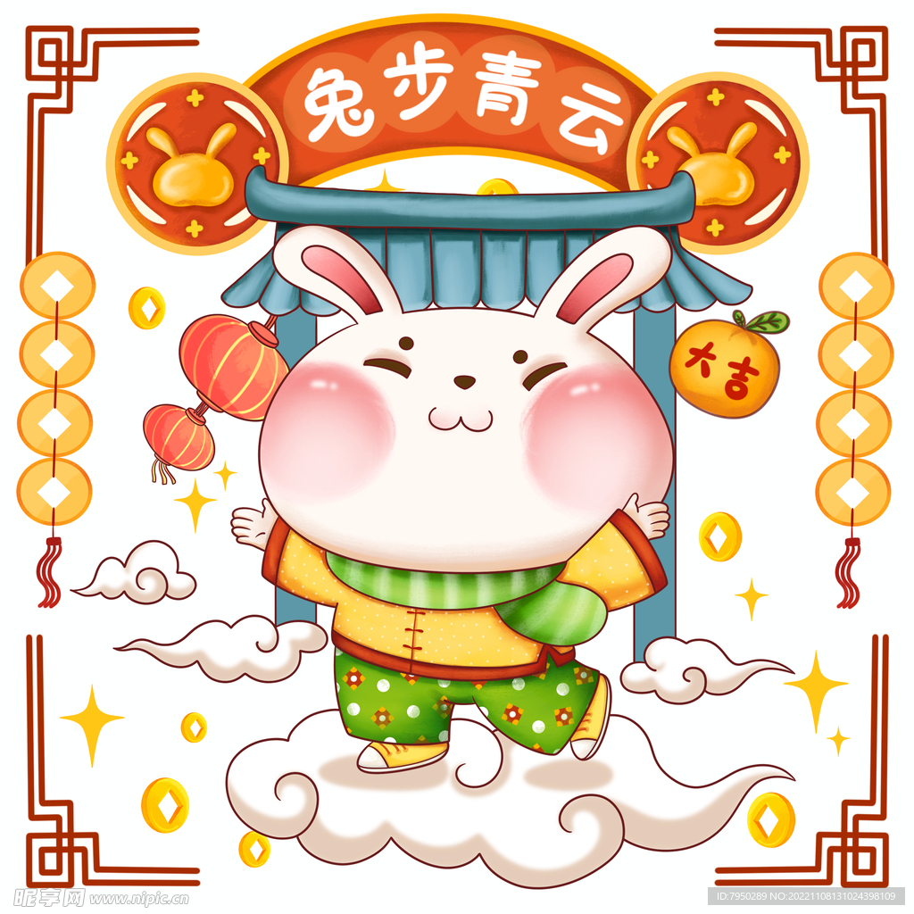 兔步青云兔年插画