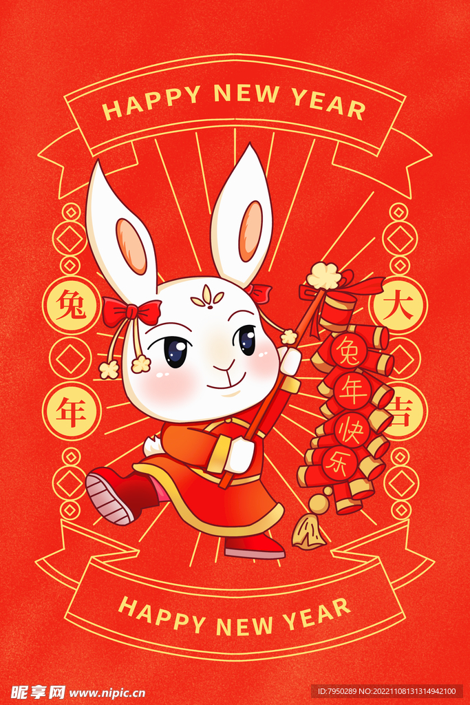 兔年大吉新春插画 