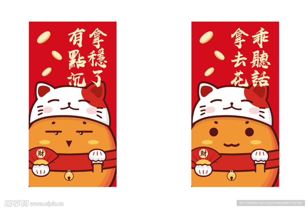 矢量趣味春节红包