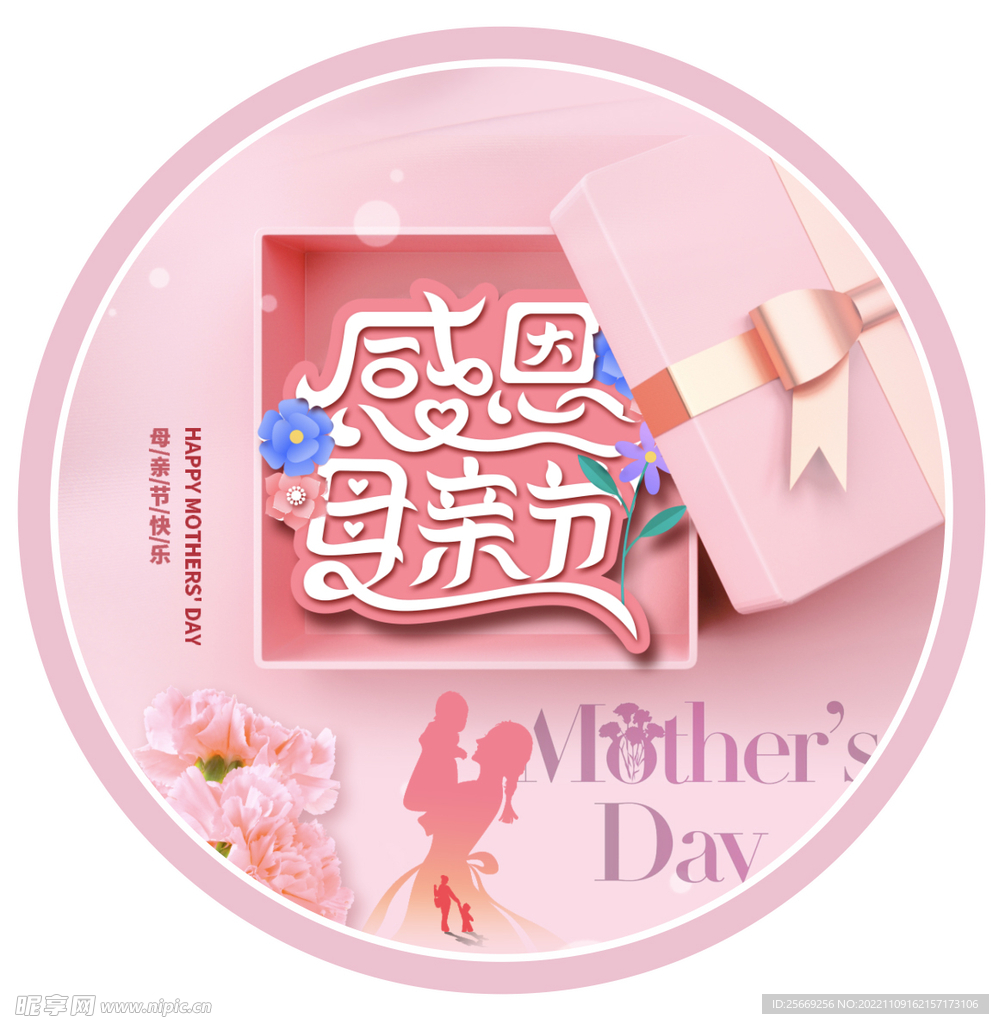 感恩母亲节标签