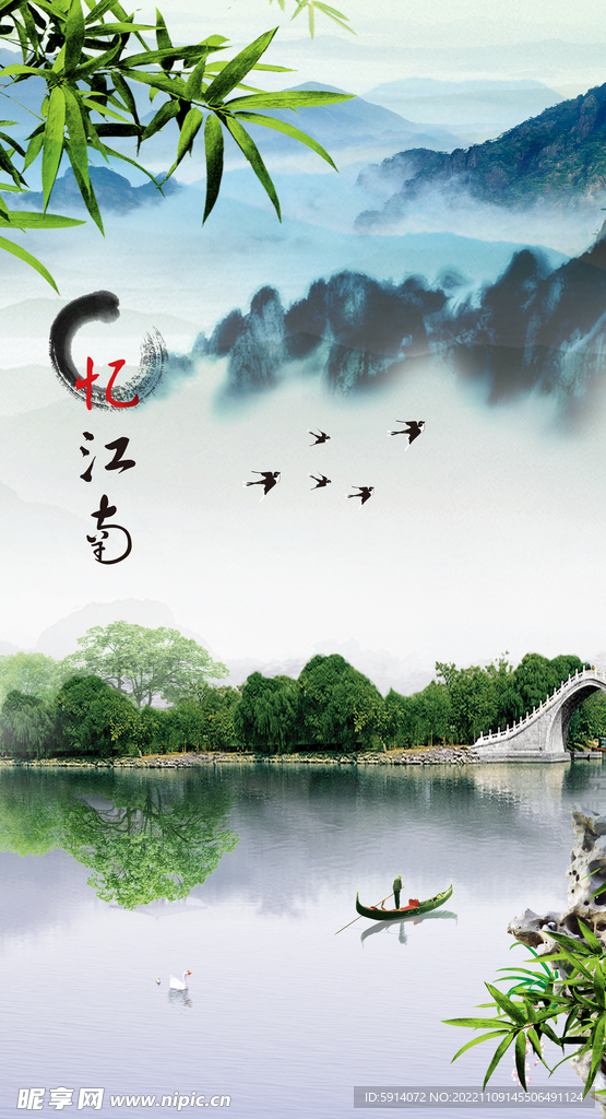 装饰画 山水画 忆江南