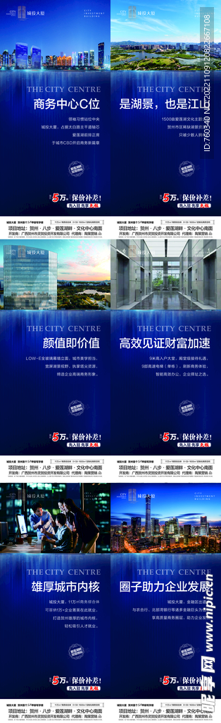 写字楼商务地产微推