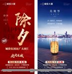 写字楼商务地产微推除夕过年元宵