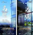 写字楼商务地产微推系列