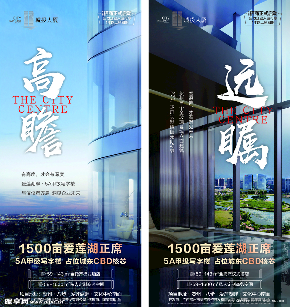 写字楼商务地产微推系列