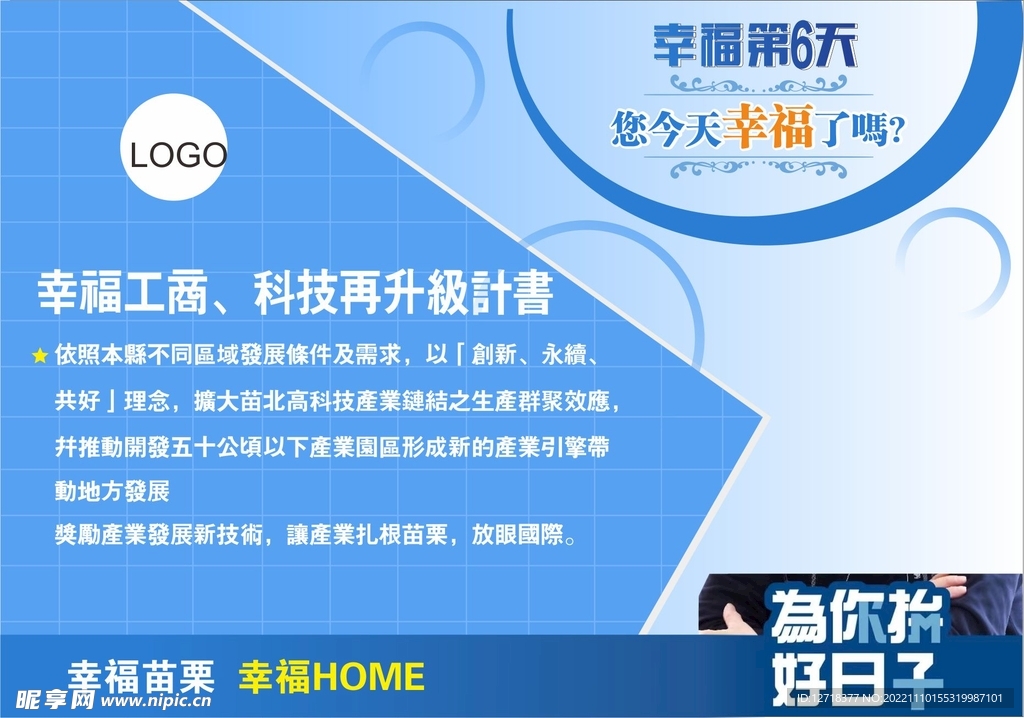 海报  科技  蓝色背景