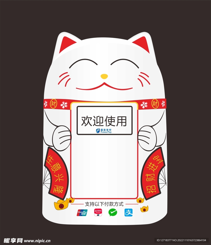 招财猫   卡通猫图案  微信