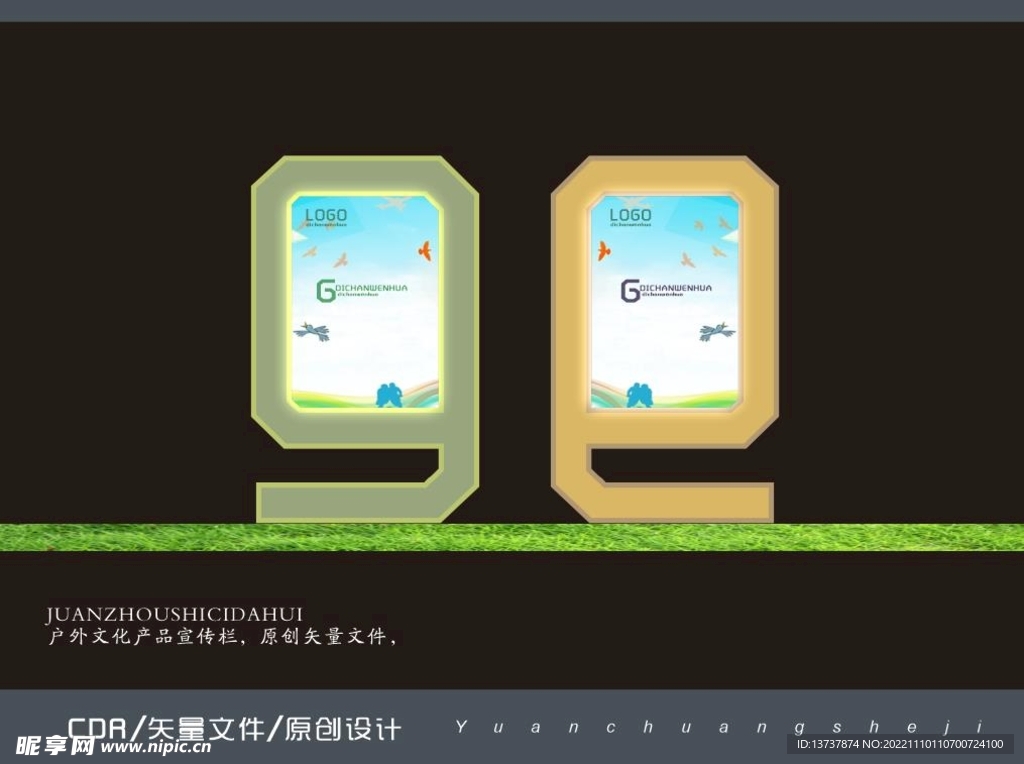 户外显示屏宣传栏