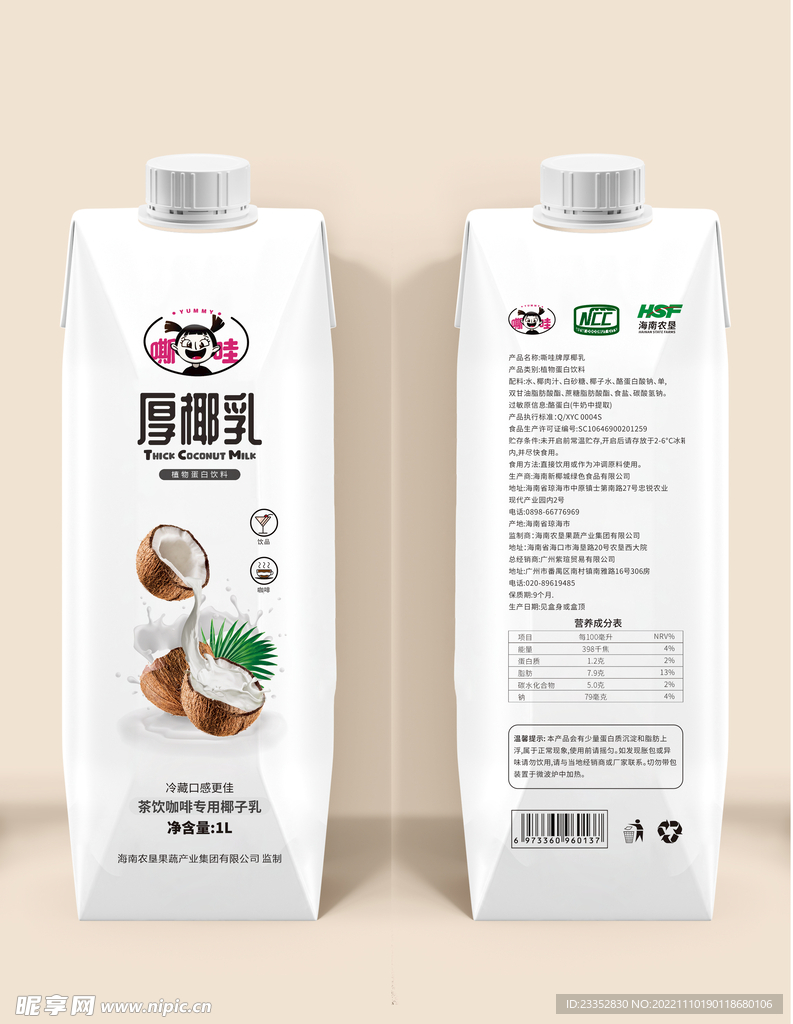 钻石包利乐装样机