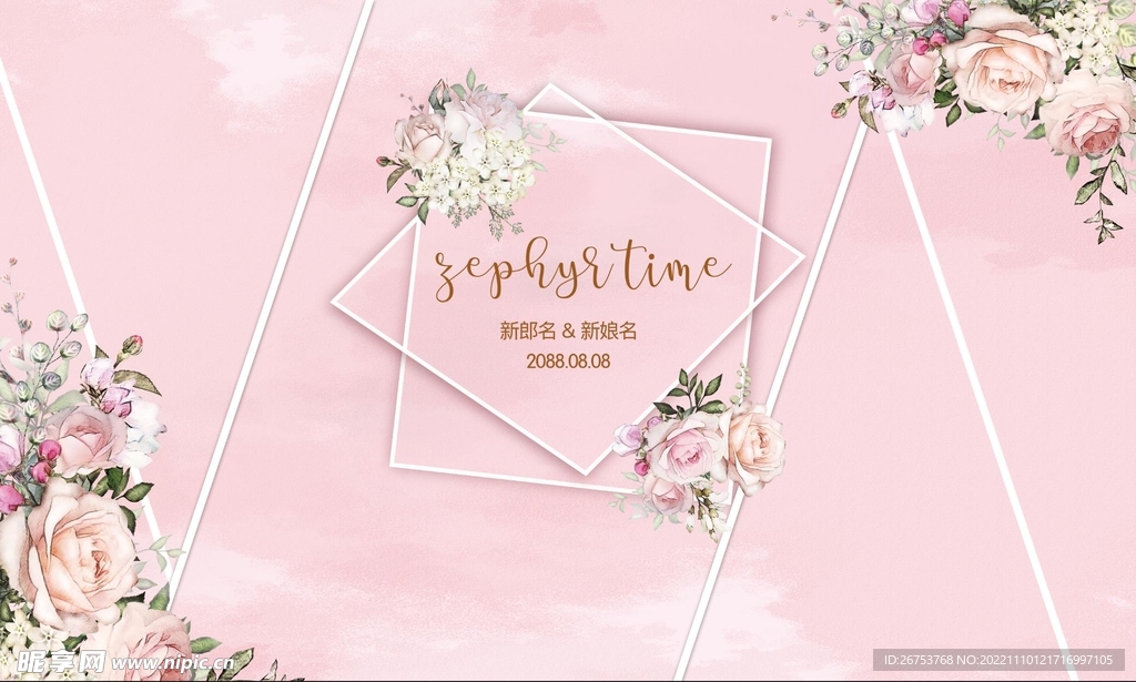 粉色小清新婚礼