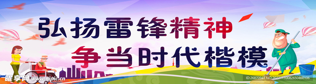 志愿者宣传标语