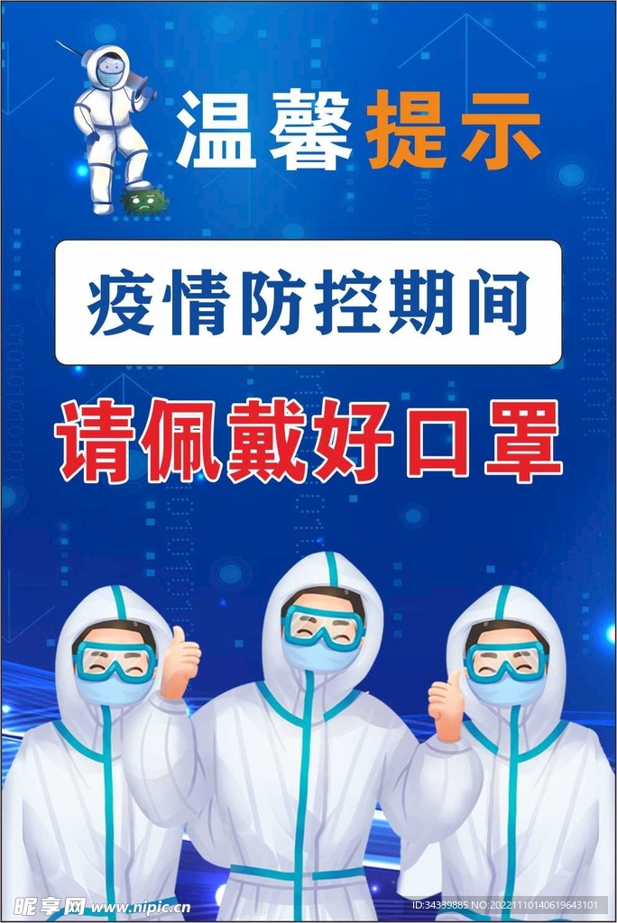 配合测量体温 戴口罩 勤洗手 