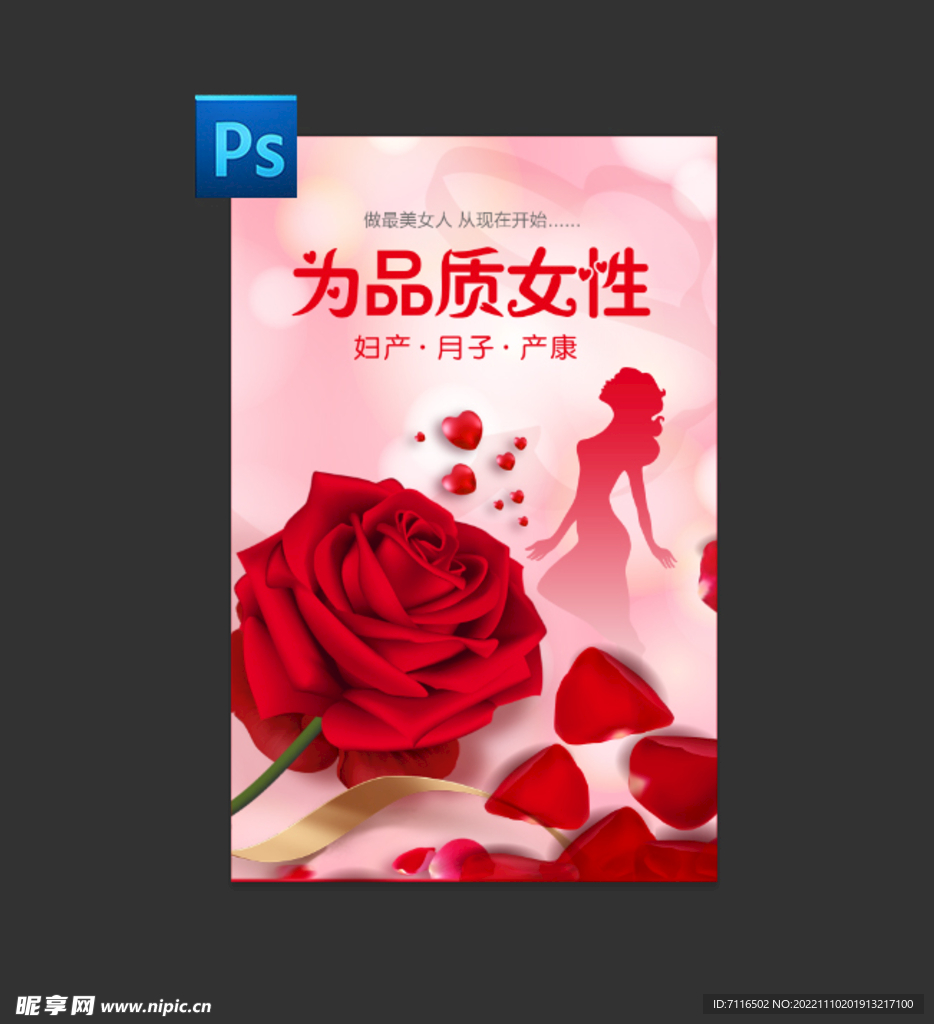 医疗户外形象广告