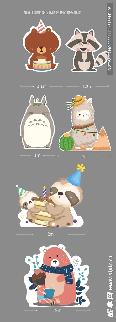 萌宠主题合影框