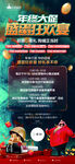 活动海报