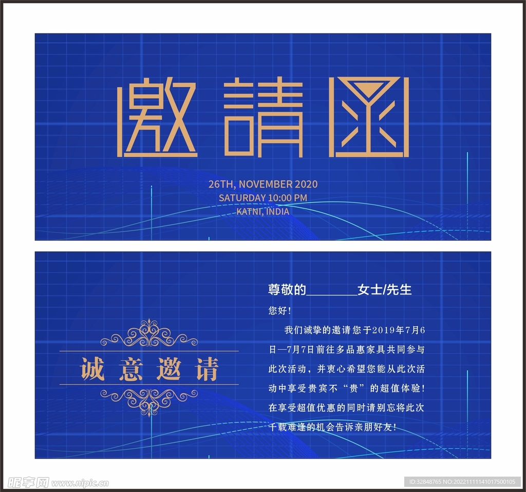 大气简约邀请函