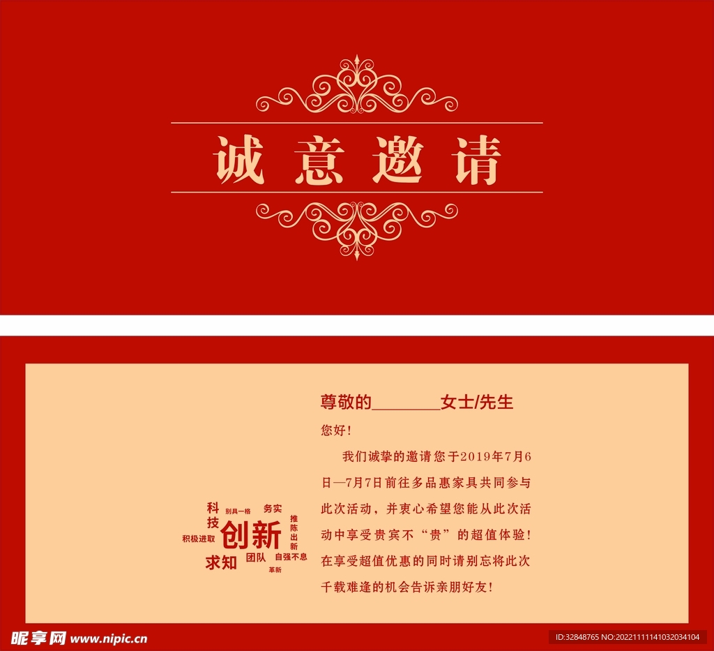 大气简约邀请函代金券