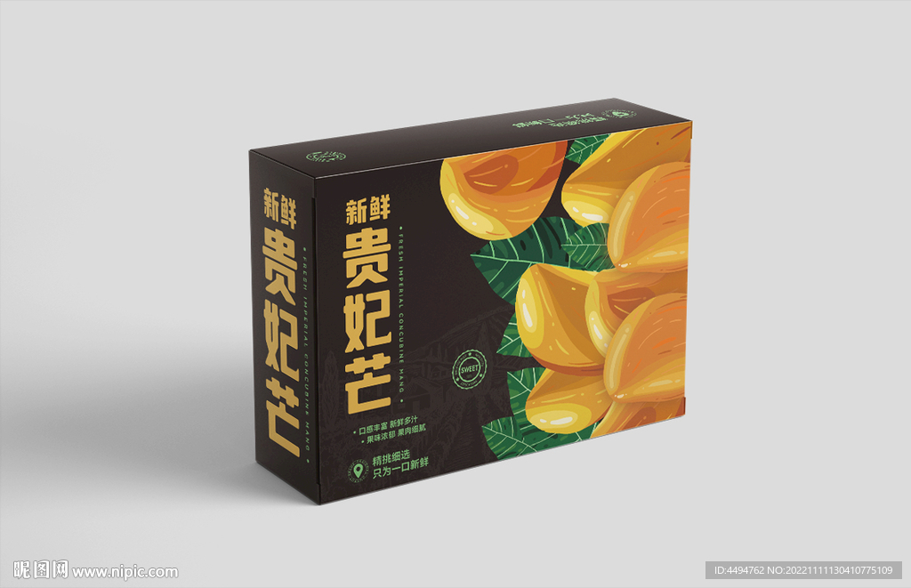 芒果包装平面图