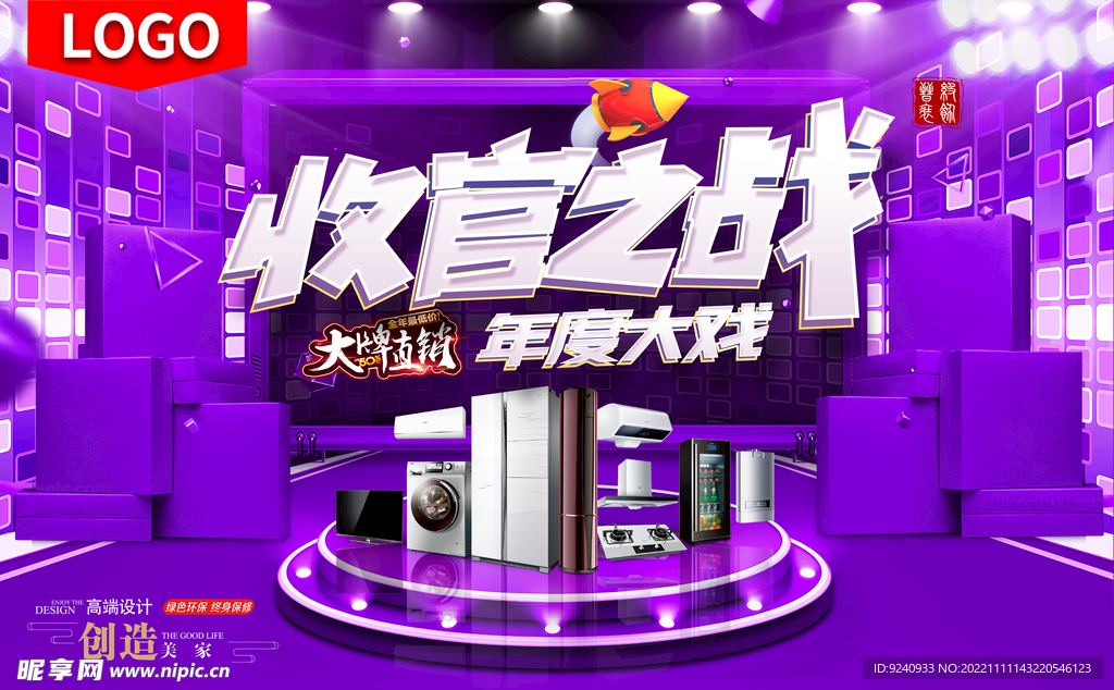 年终收官启动会 培训会 总结会