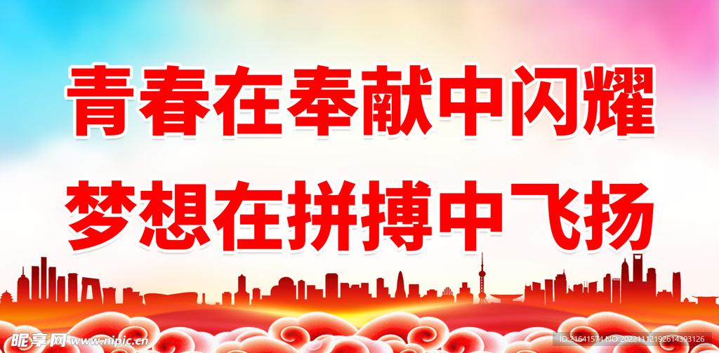 青春在奉献中闪耀