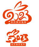 2023年  兔年  标志