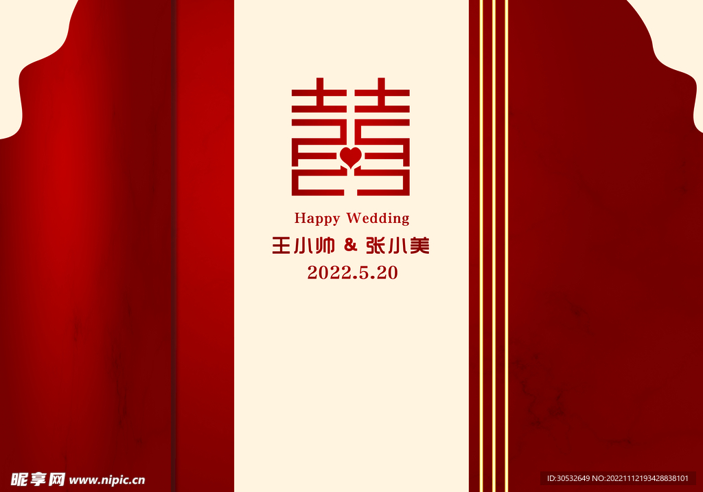 新中式婚礼背景