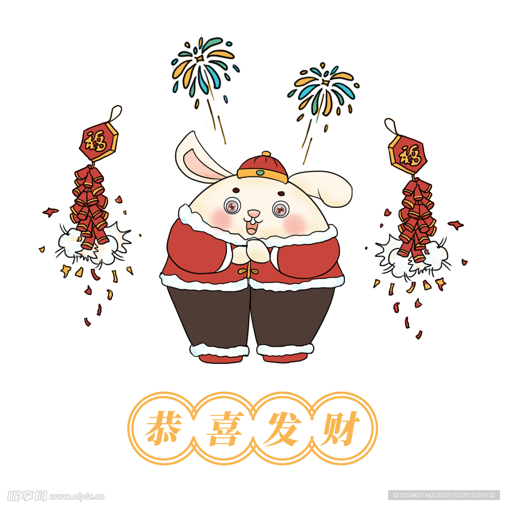 恭喜发财兔子