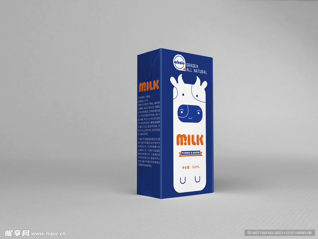 牛奶盒平面展开图
