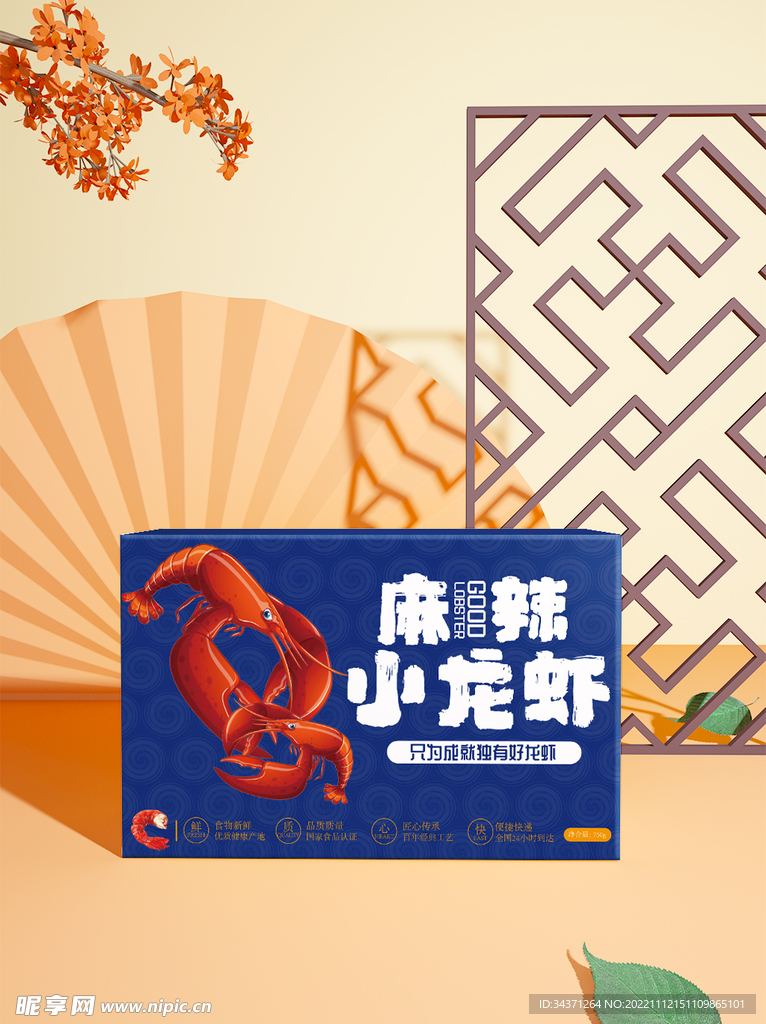 麻辣小龙虾 平面展开图