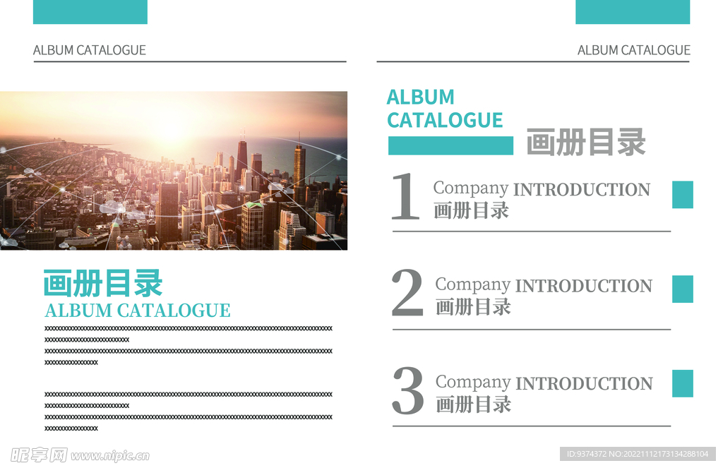 科技杂志目录页