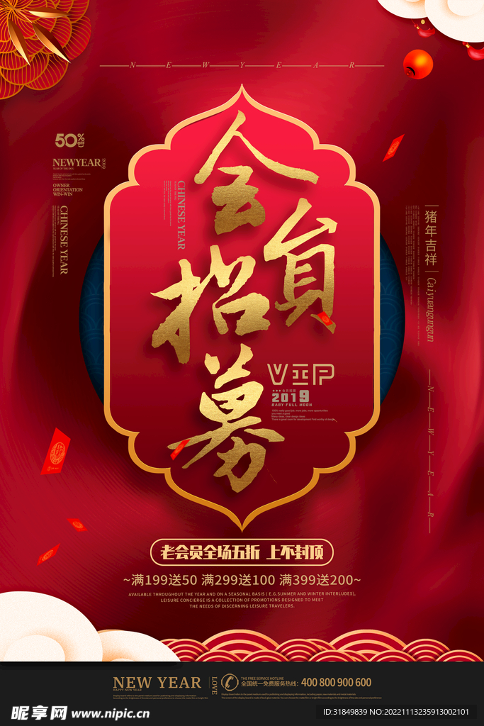 开业周年庆会员