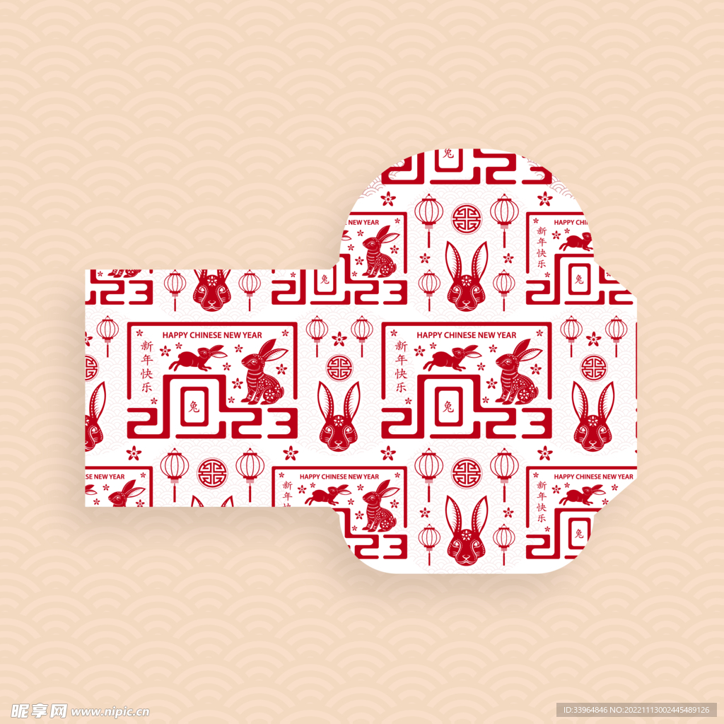 2023兔年红包封面