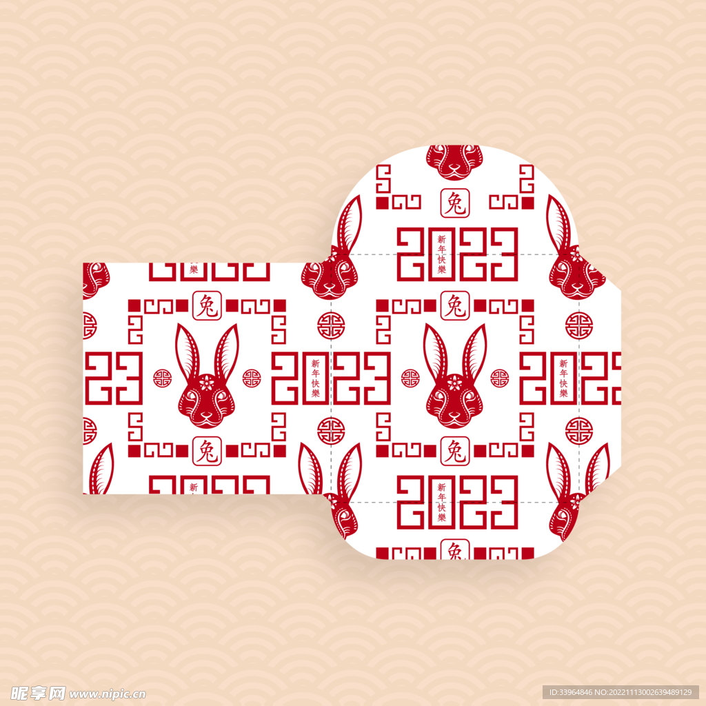 2023兔年红包封面