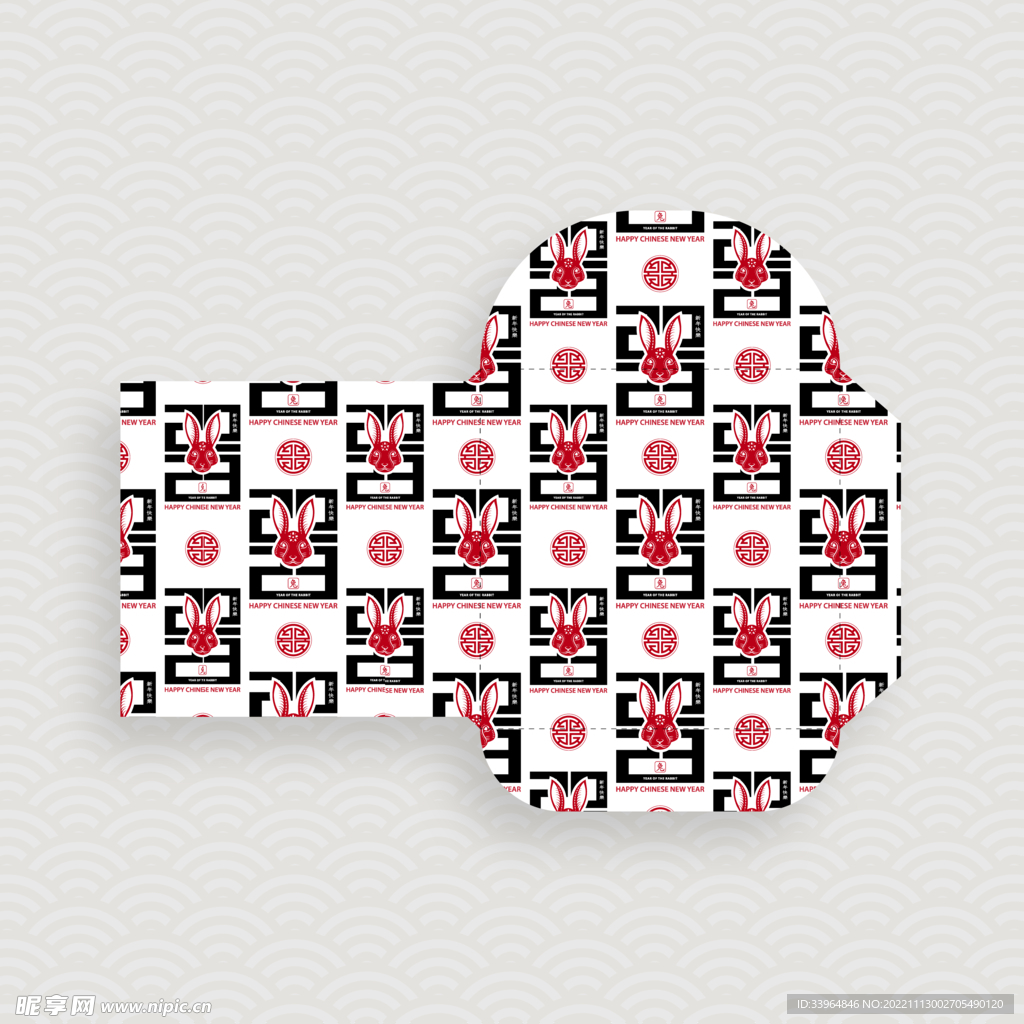 2023兔年红包封面