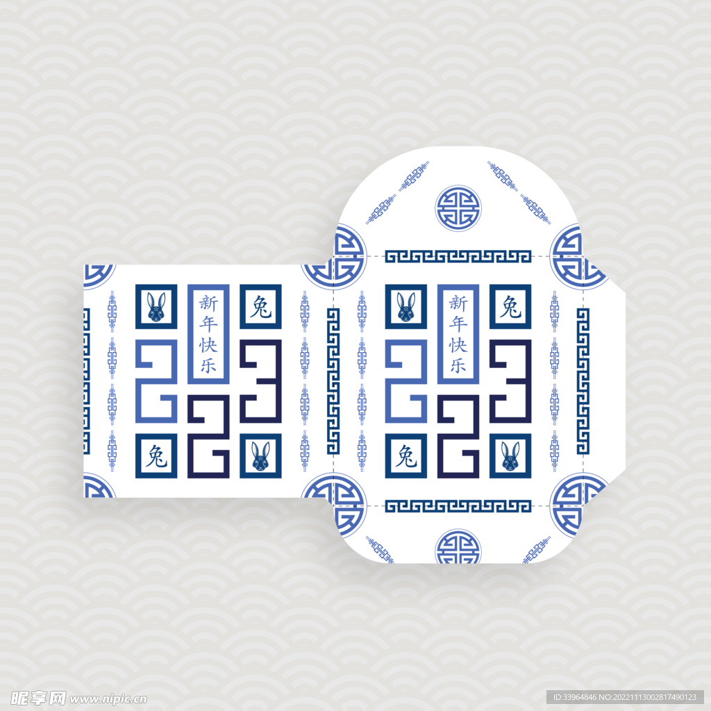 2023兔年红包封面