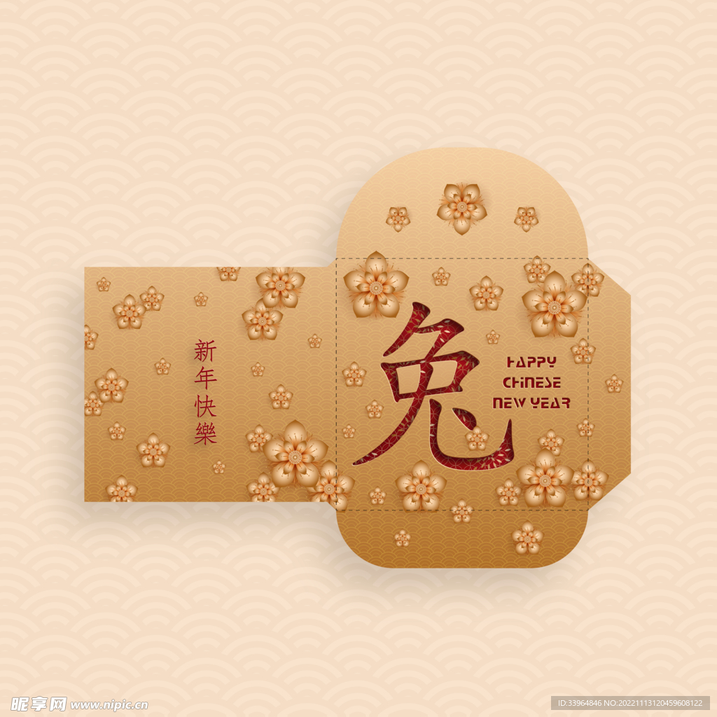 2023兔年红包封面