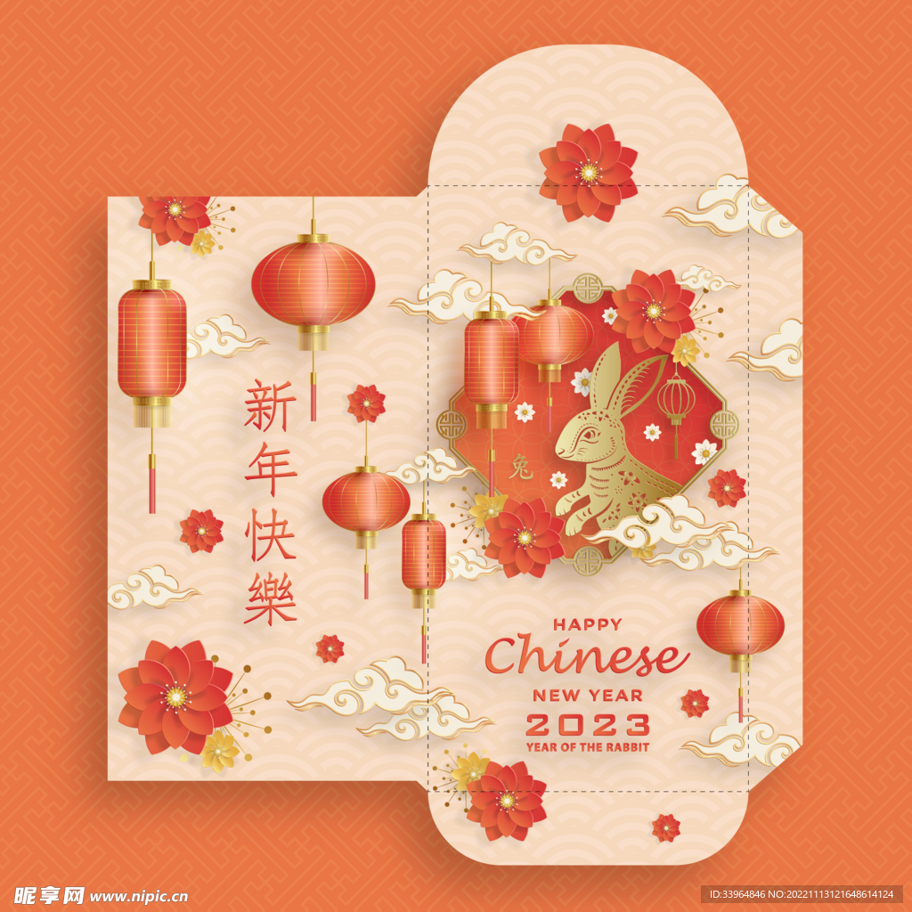 2023兔年红包封面