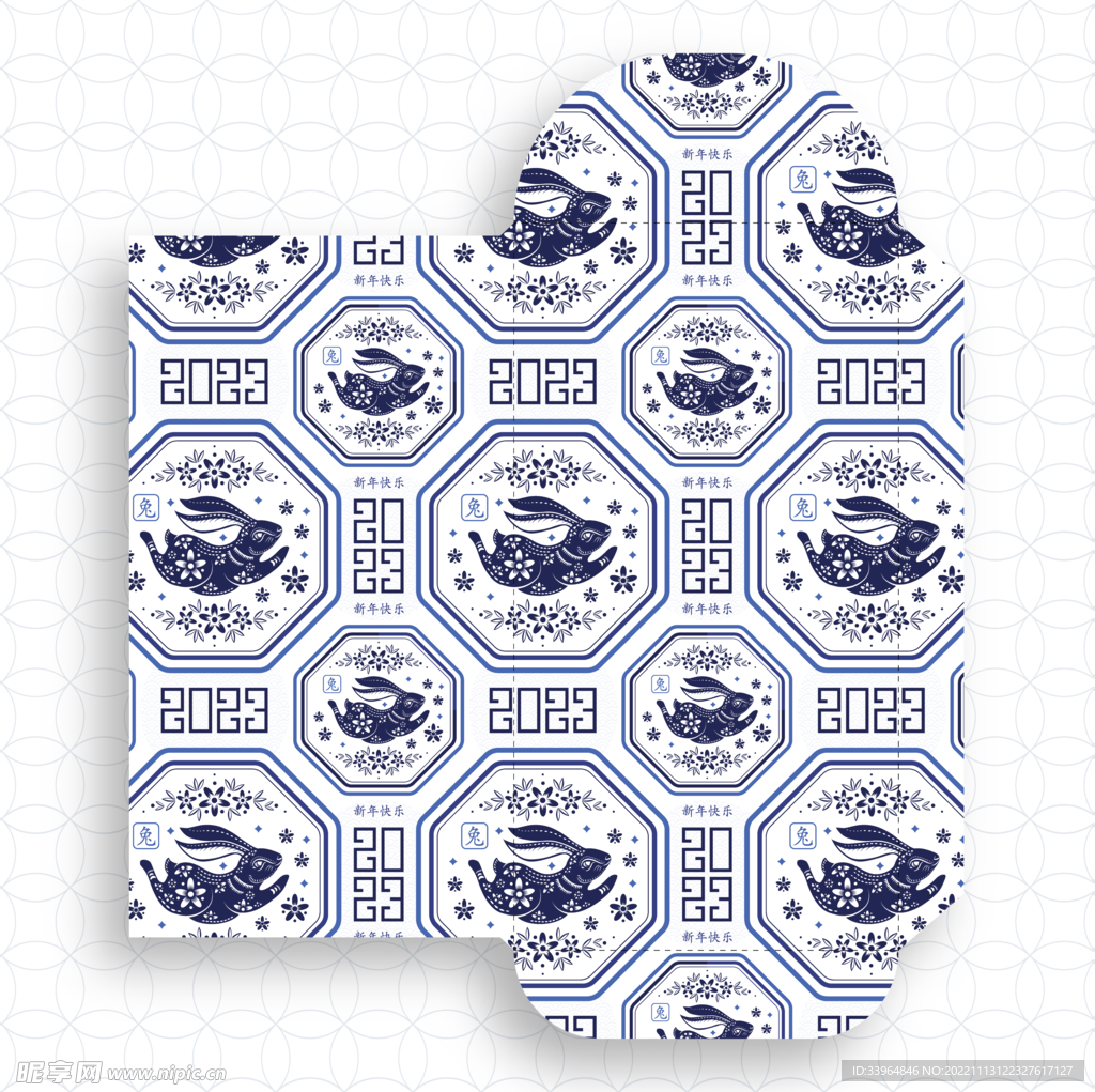 2023兔年红包封面