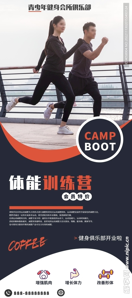 健身会所俱乐部