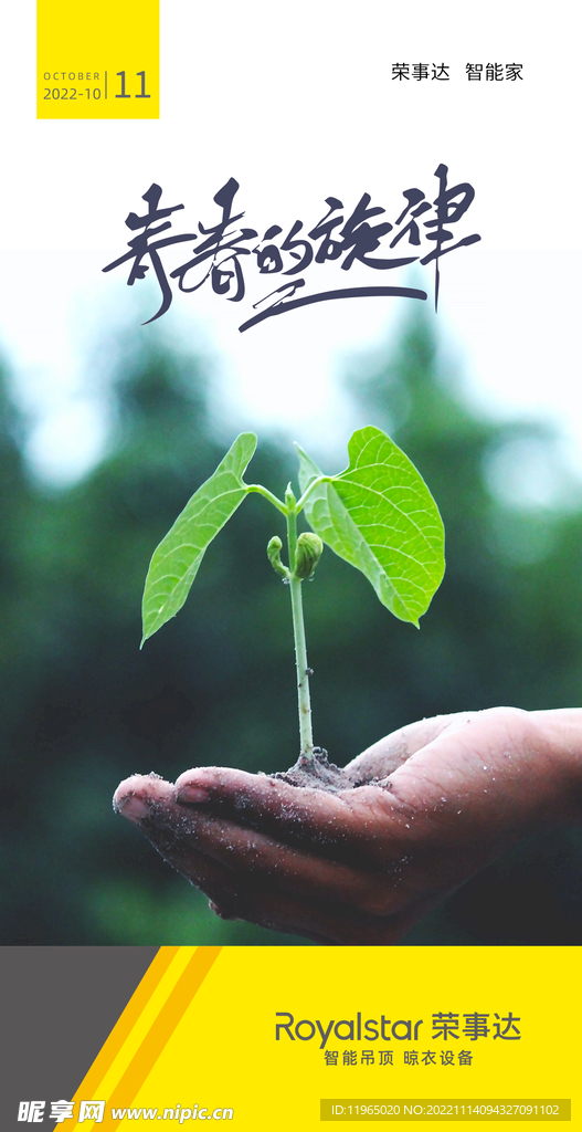 朋友圈梦想励志海报图片