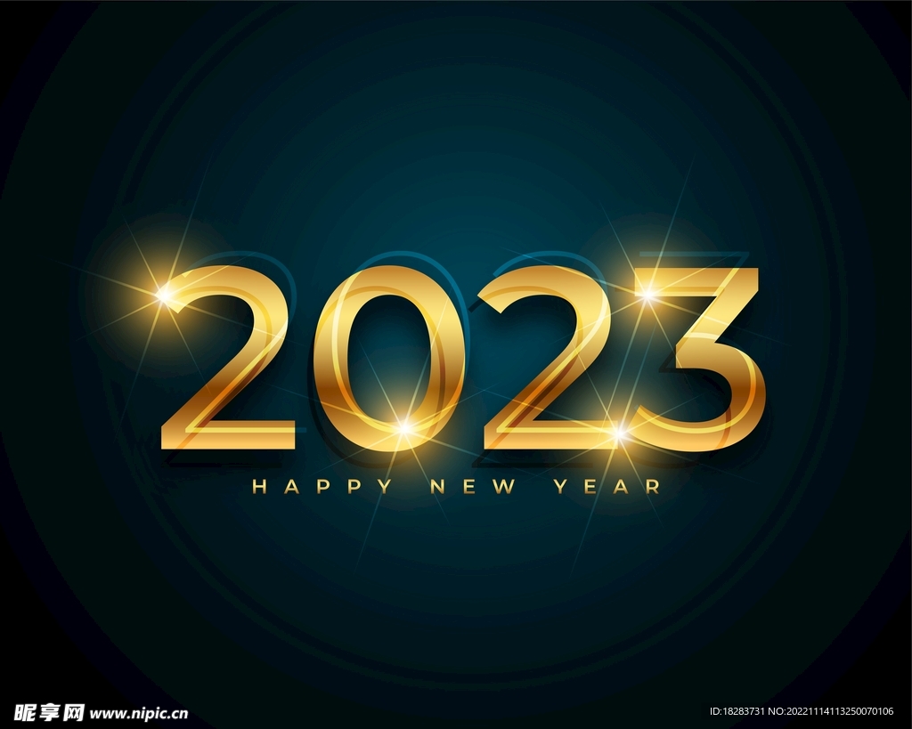 金箔色2023立体字素材下载